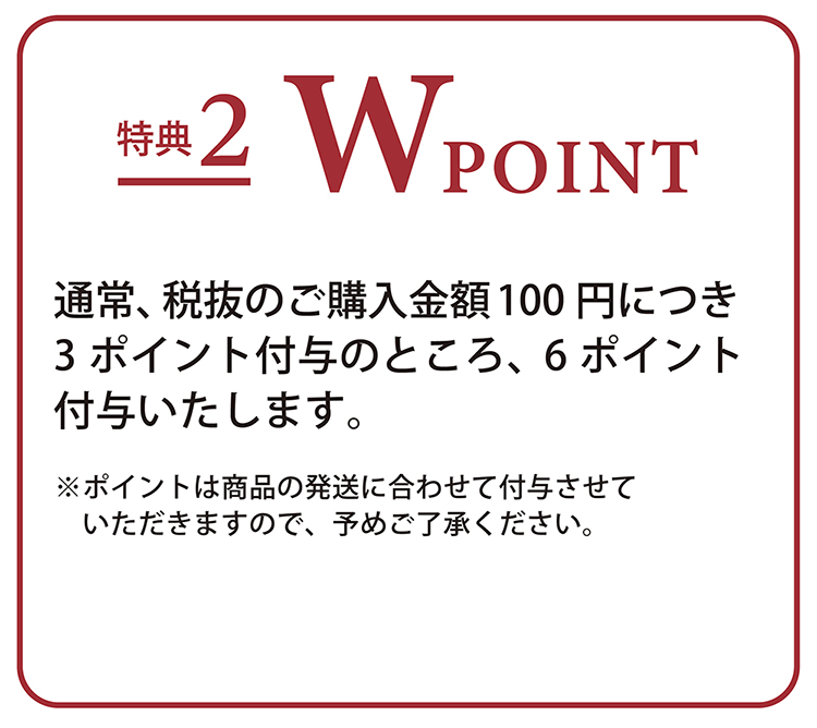 特典2