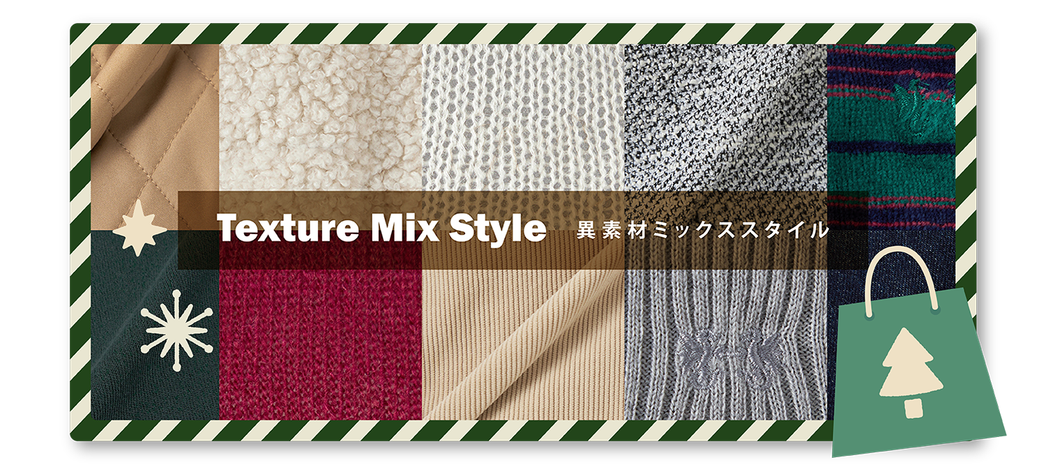 12/5公開生地組み合わせ