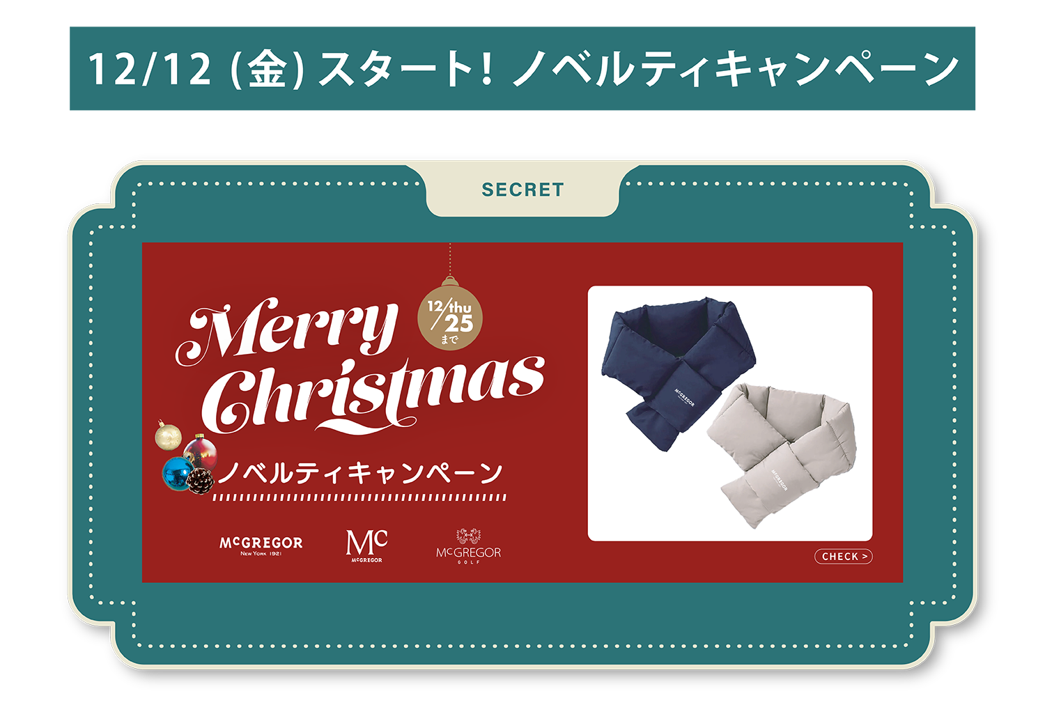 クリスマスノベルティ