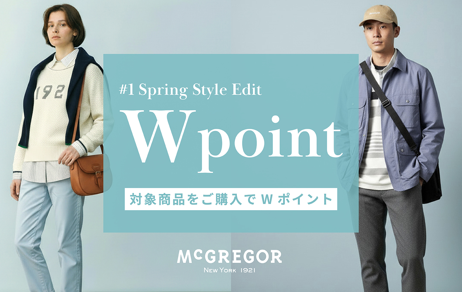 おすすめコーディネート（スマホ）