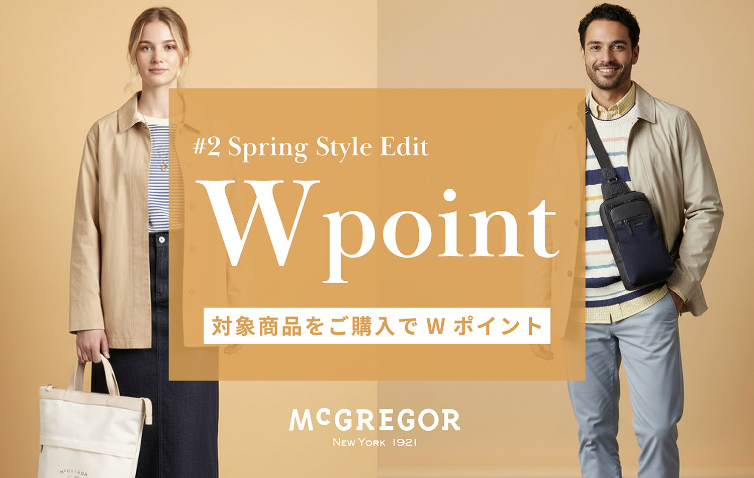 おすすめコーディネート（スマホ）