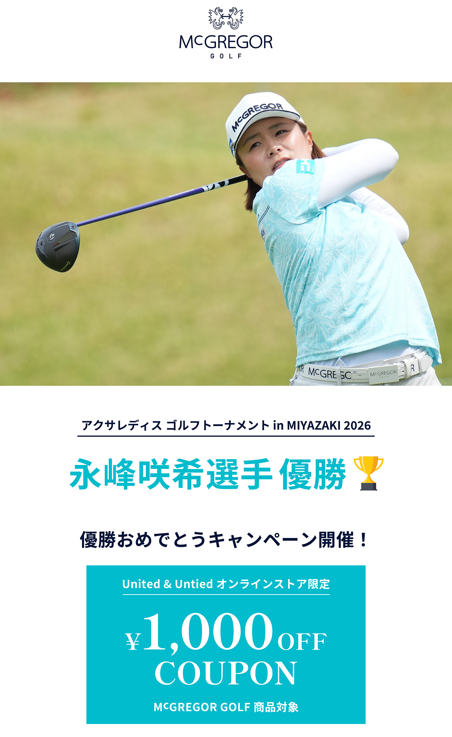 クーポン（PC）