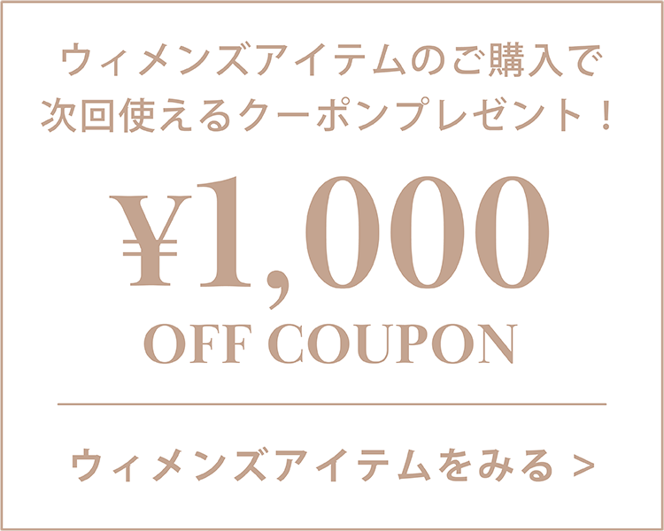 クーポン