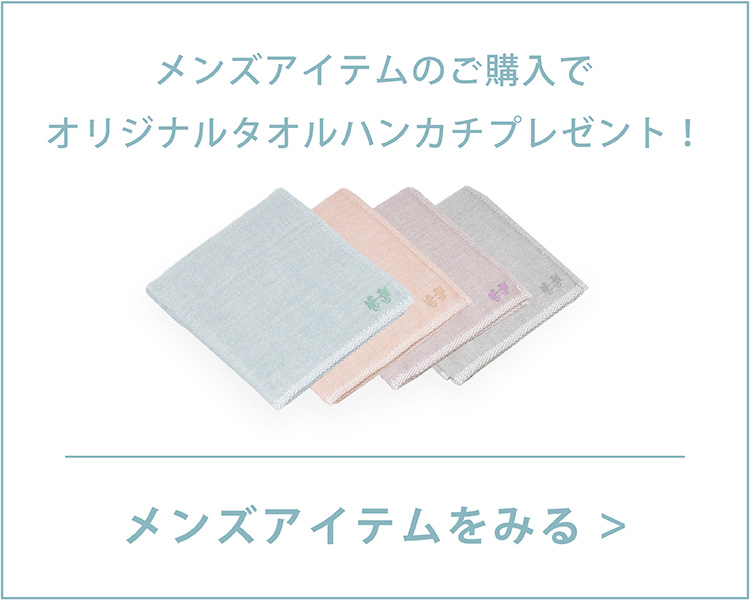 タオルハンカチ
