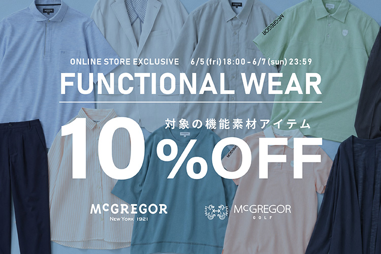 McGREGOR 機能素材アイテム特集