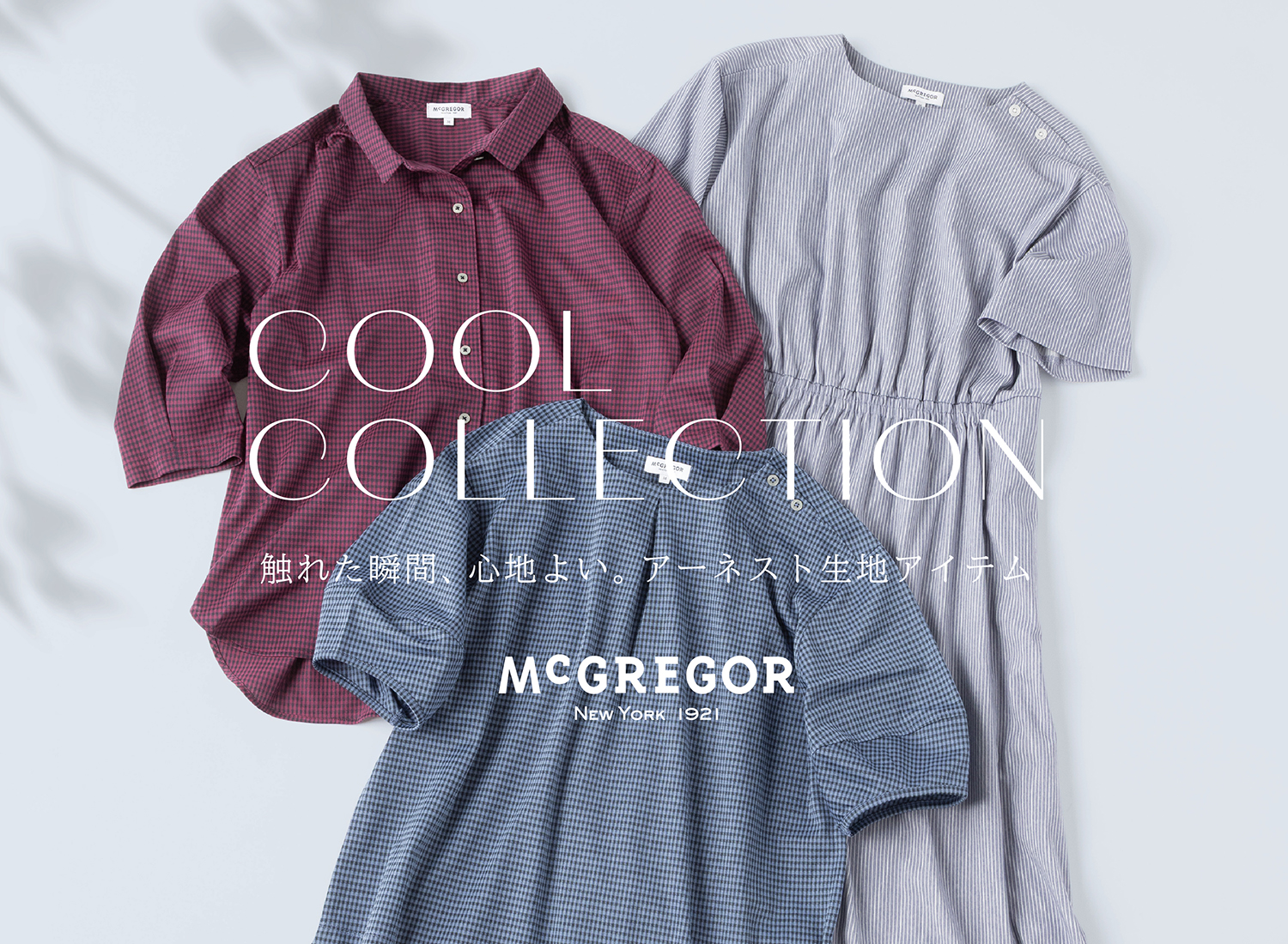 COOL COLLECTION
