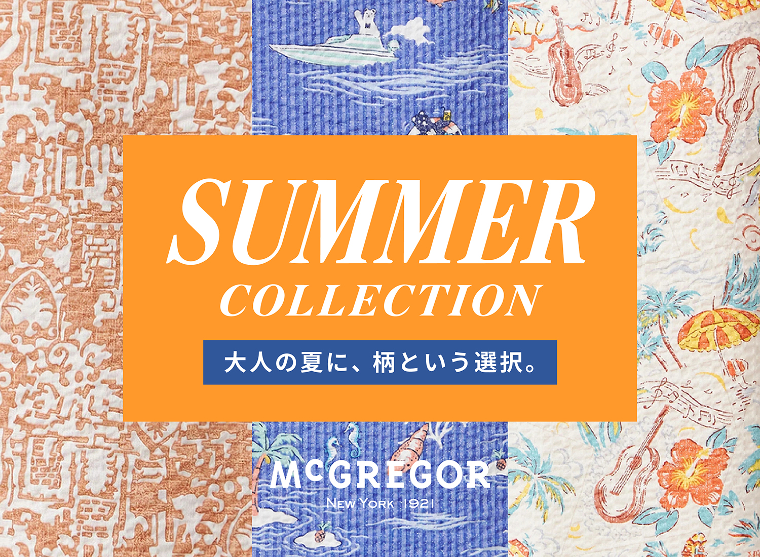 2026 MIDSUMMER COLLECTION