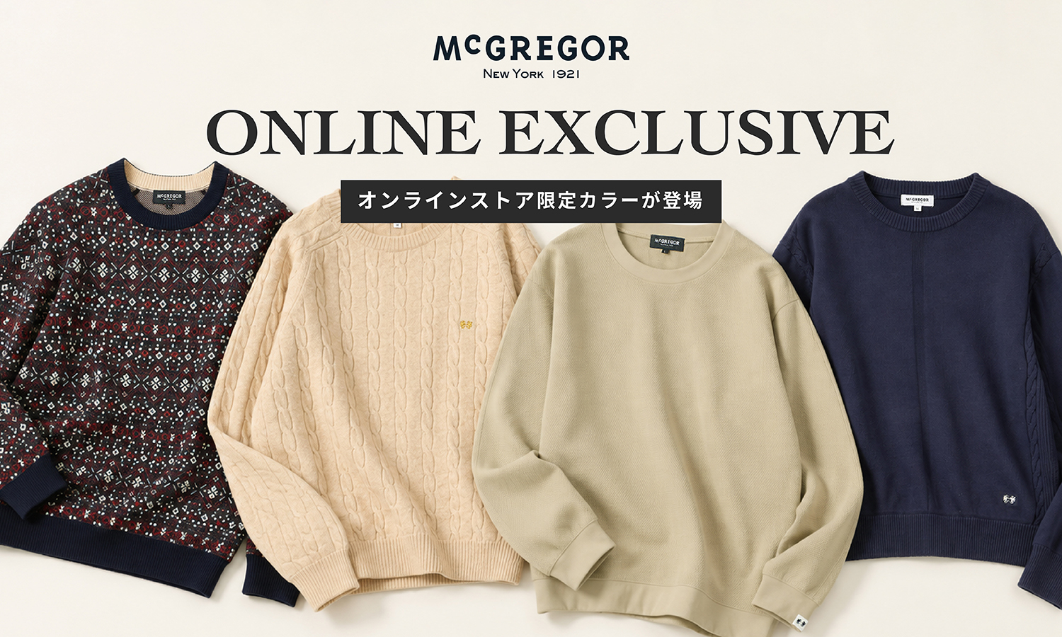 McGREGOR オンラインストア限定カラー