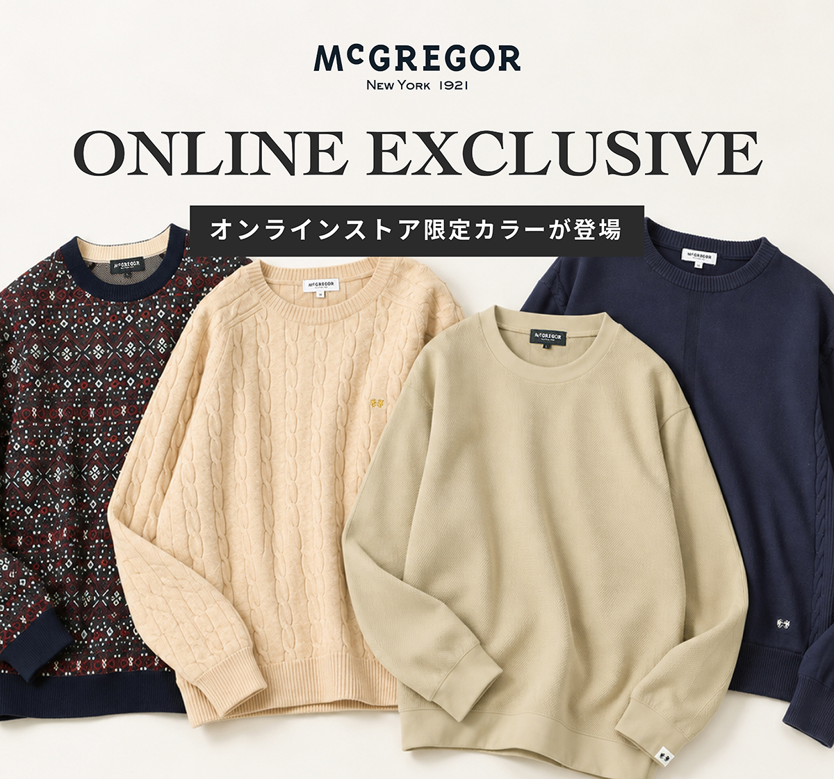 McGREGOR オンラインストア限定カラー