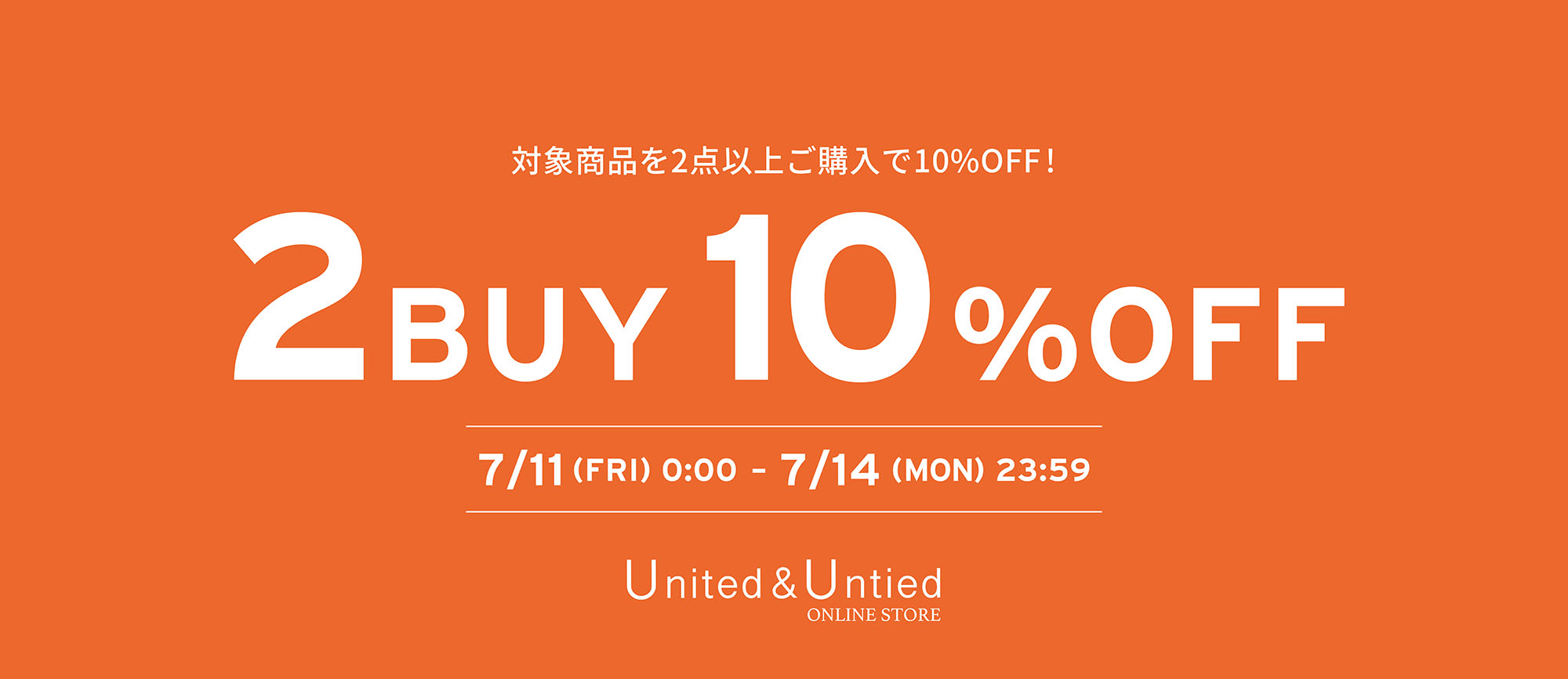 U&U ２BUY10%OFF