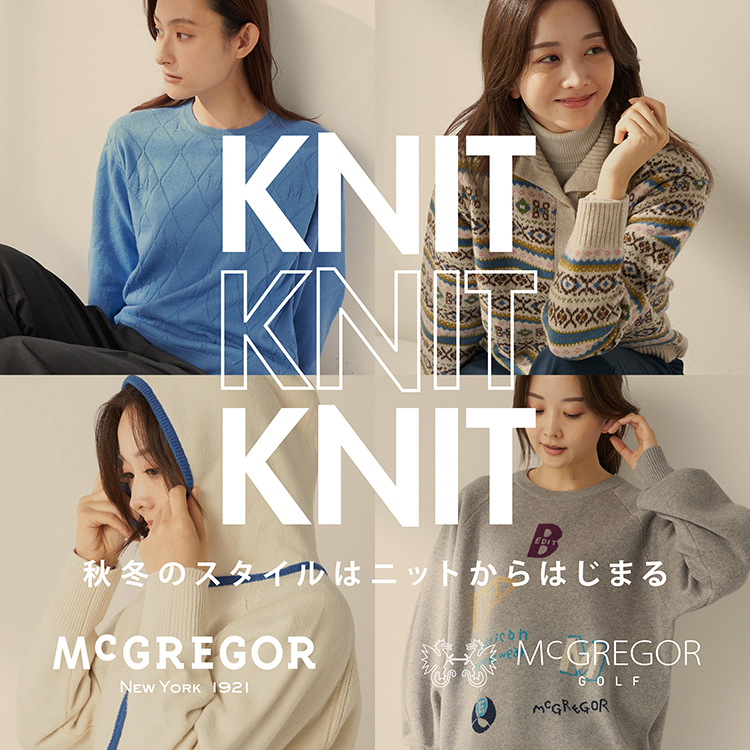 【Wptなし】WOMENSニット特集