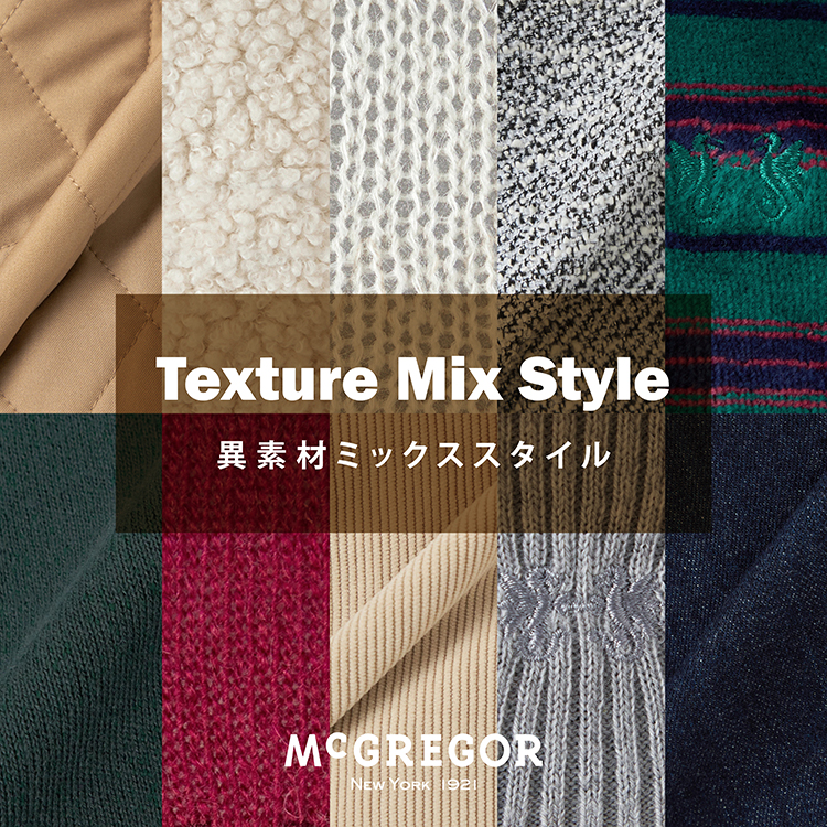 【MW】生地の組み合わせ