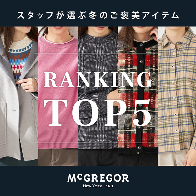 ご褒美アイテム