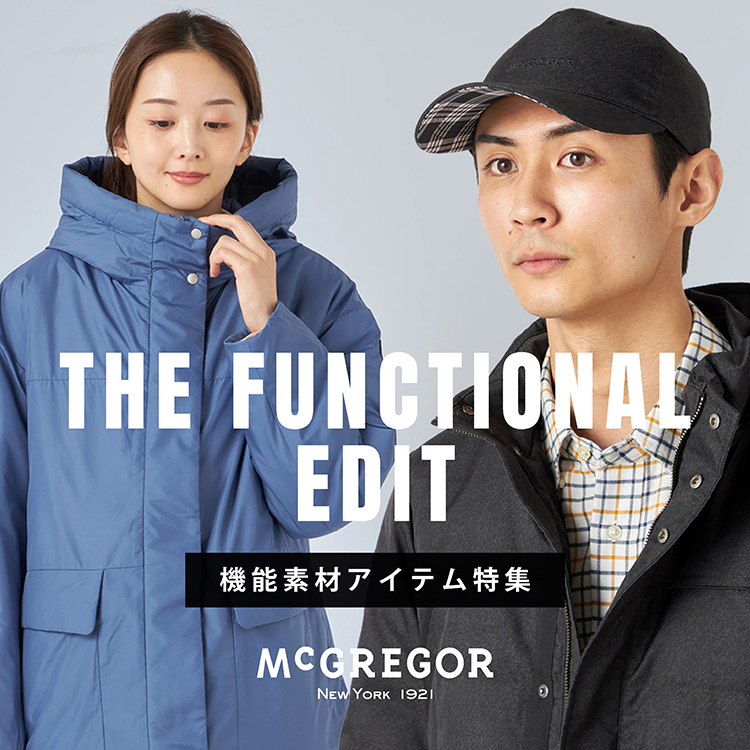 機能素材アイテム