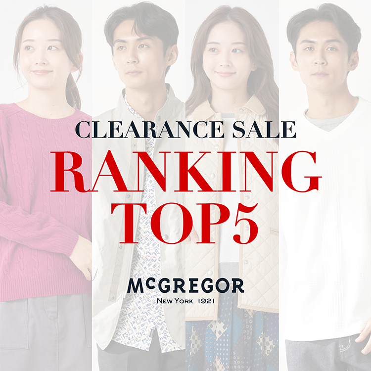 セールランキング