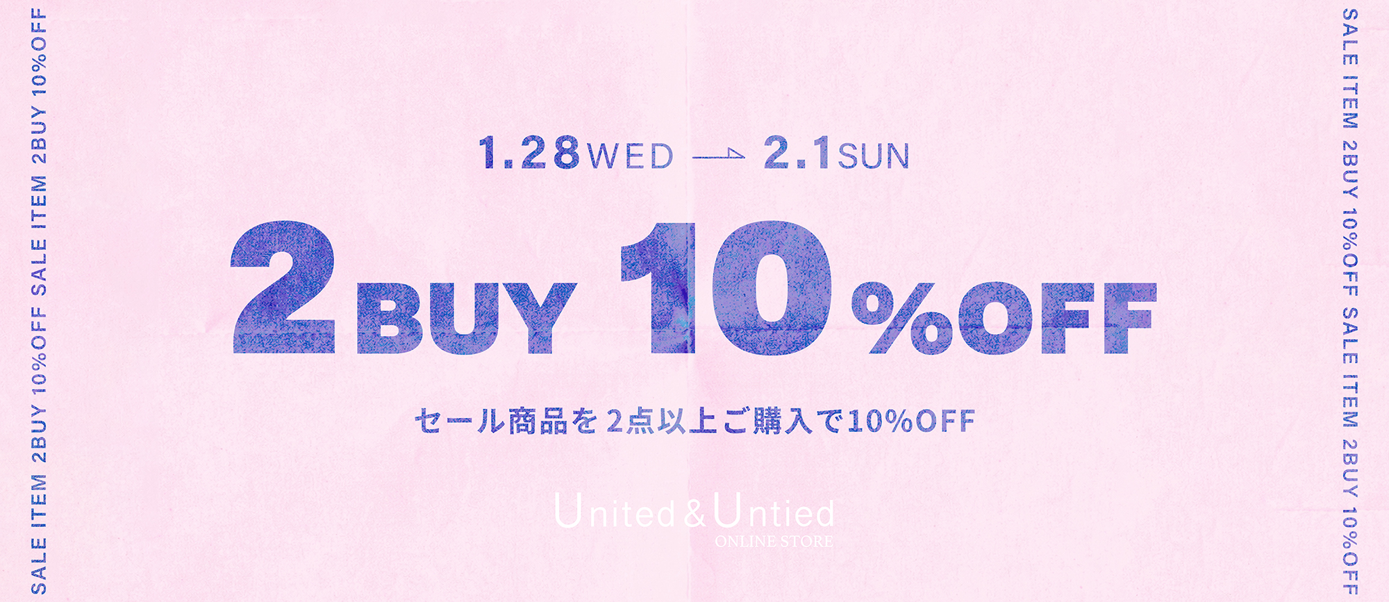 U&U 2BUY10%OFF セールアイテム対象
