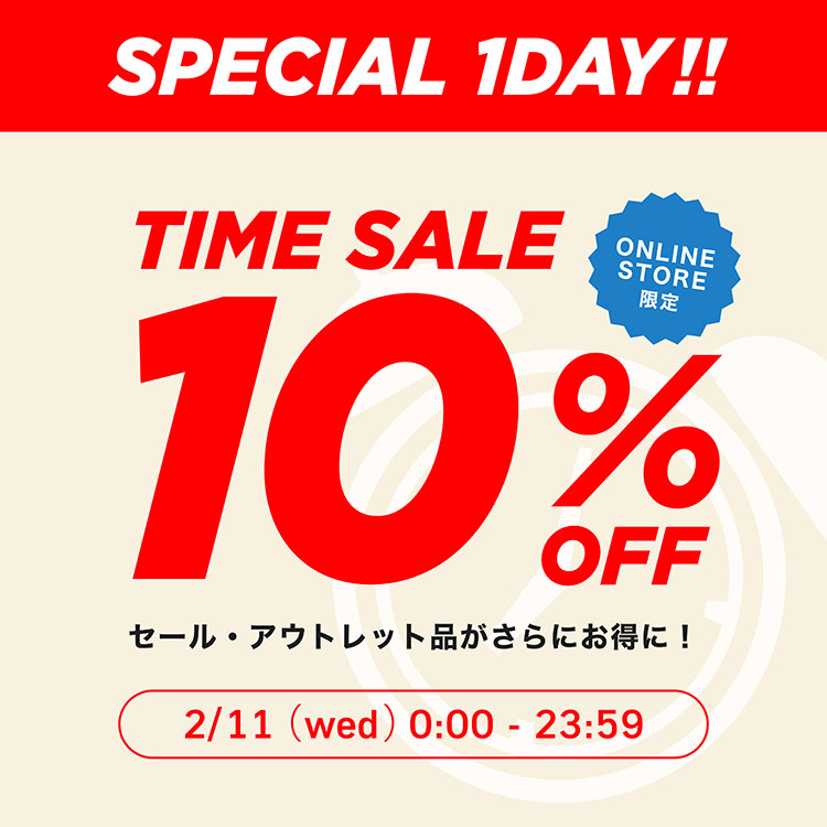 POPUP➀ 1日限定！スペシャルタイムセール