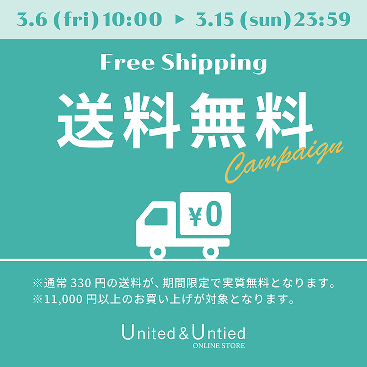 【POPUP】U&U 送料無料クーポン