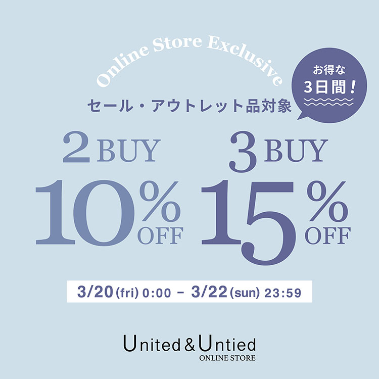 POPUP U&U 2BUY3BUY 買えば買うほどお得