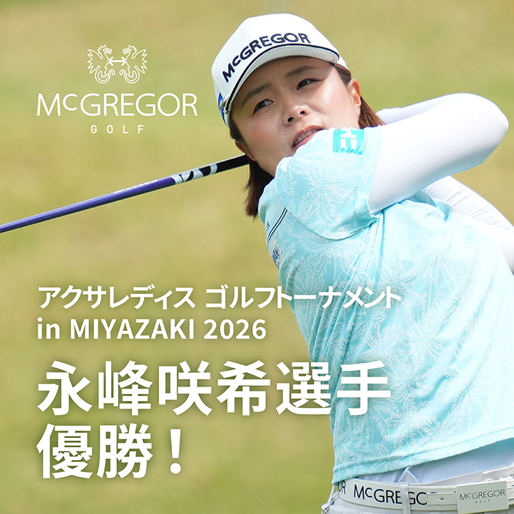 [トピックス] -McGREGOR GOLF- 永峰咲希選手 アクサレディス優勝