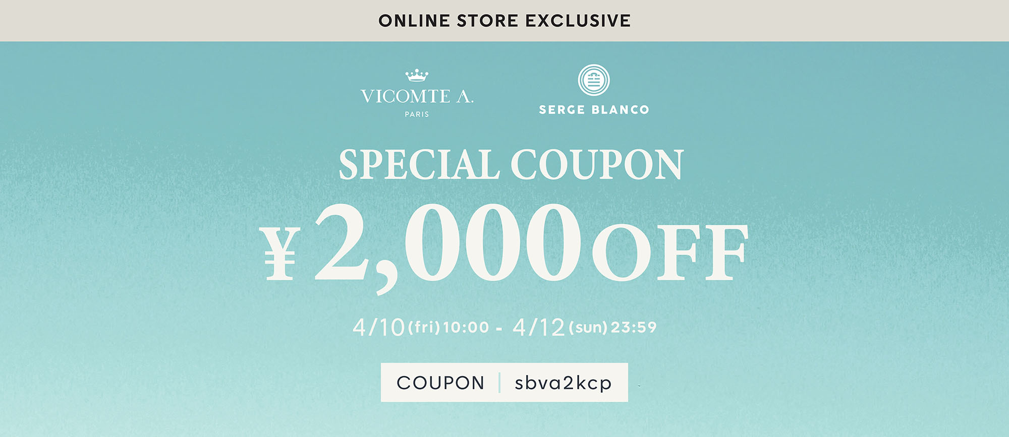 SBVA 2,000クーポン