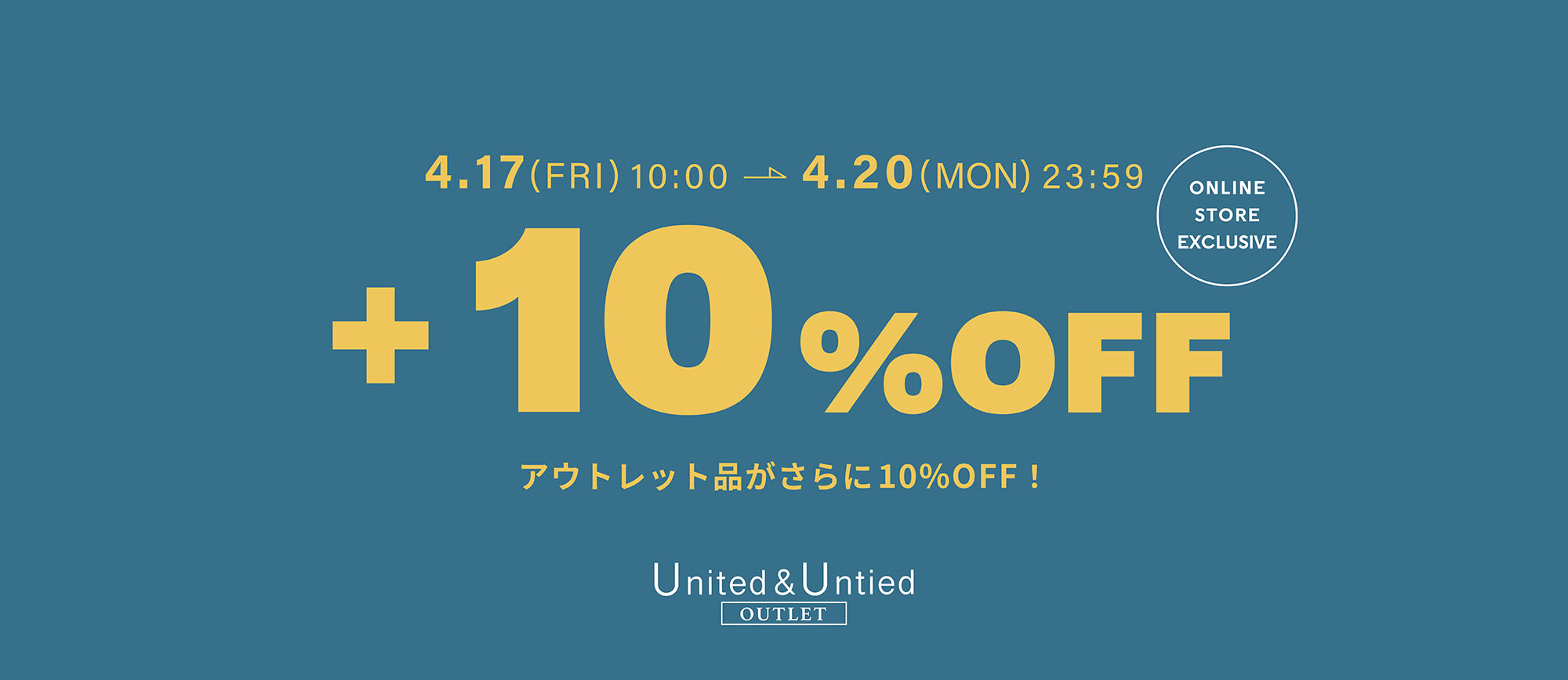 OL さらに10%OFF