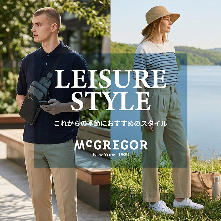 GW行楽スタイル