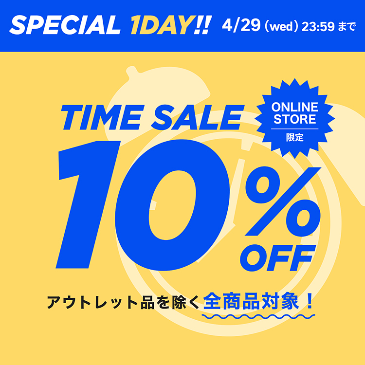 POPUP U&U 1日限定！スペシャルタイムセール