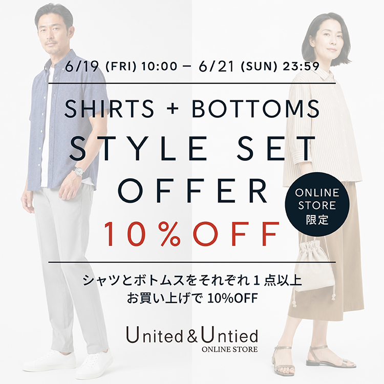 POPUP セット割 集積
