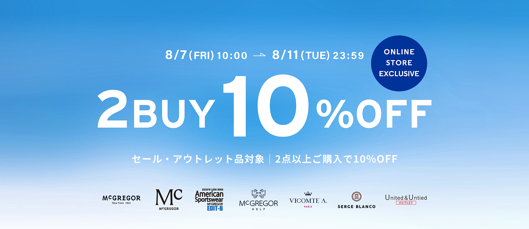 SALE・OUTLET 2BUY