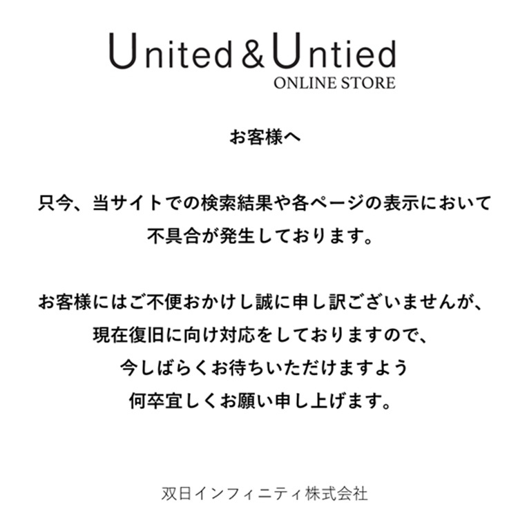 サイト表示不具合について