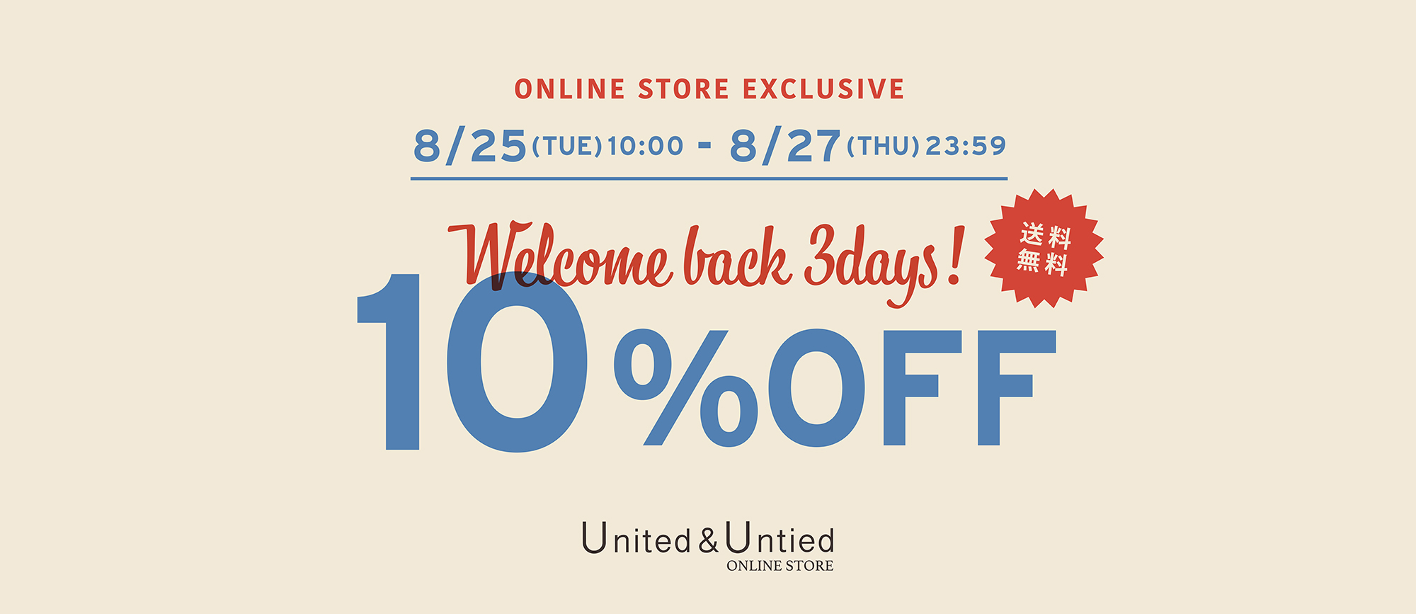 U&U WELCOME BACK 3DAYS 10%OFF