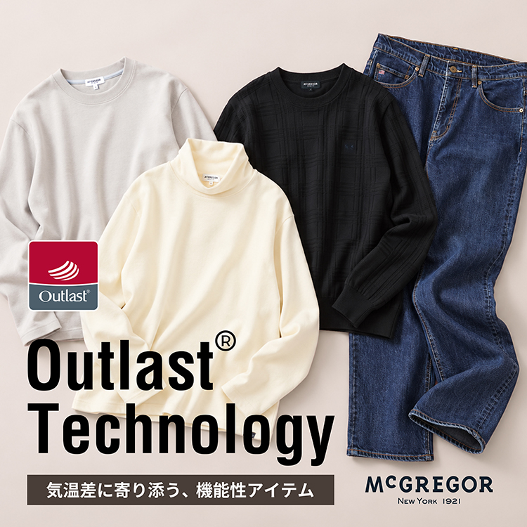 アウトラスト集積