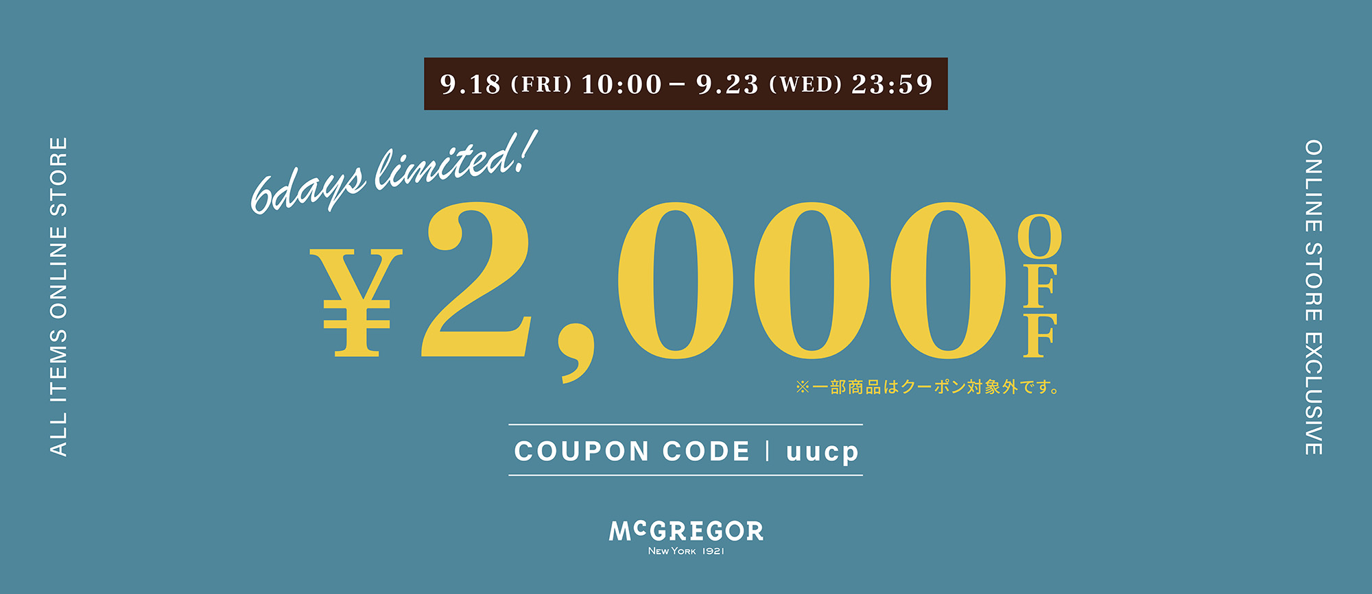2,000cpシルバーウィーク